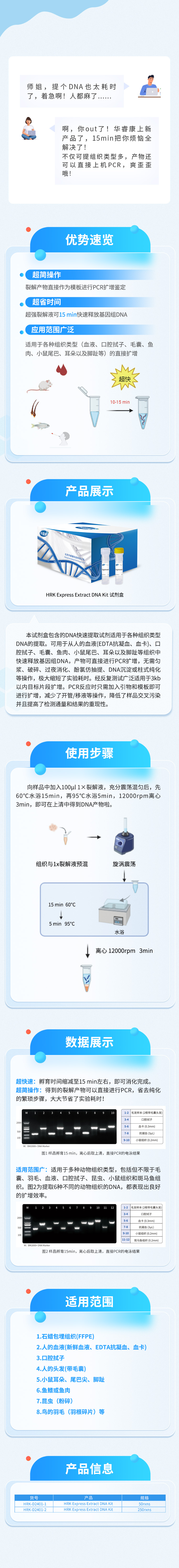 快速提取长图.jpg
